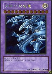 Blue-Eyes Ultimate Dragon