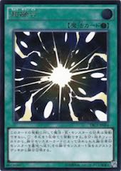 Super Polymerization