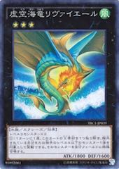 Leviair the Sea Dragon