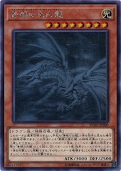 Blue-Eyes Alternative White Dragon