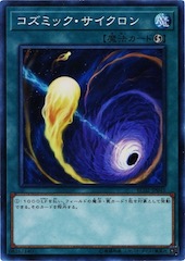 Cosmic Cyclone