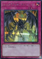 Red-Eyes Spirit