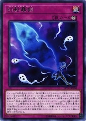 Phantom Knights' Fog Blade