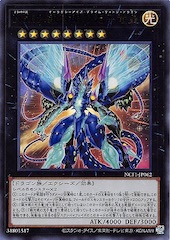 Number 62: Galaxy-Eyes Prime Photon Dragon