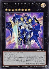 Number 90: Galaxy-Eyes Photon Lord