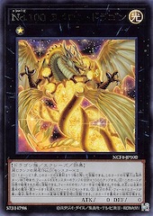 Number 100: Numeron Dragon