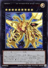 Number C107: Neo Galaxy-Eyes Tachyon Dragon