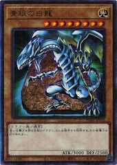 Blue-Eyes White Dragon