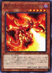 Curse of Dragonfire