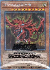 Slifer the Sky Dragon