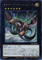 Cyber Dragon Infinity