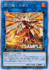 Sky Striker Ace - Kagari