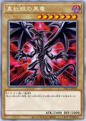 Red-Eyes Black Dragon