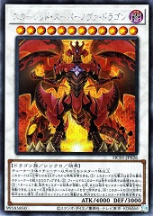 Red Supernova Dragon