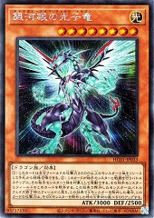 Galaxy-Eyes Photon Dragon