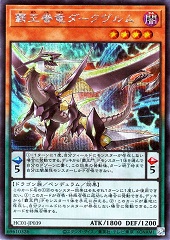 Supreme King Dragon Darkwurm