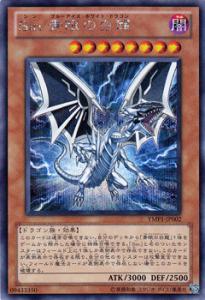 Malefic Blue-Eyes White Dragon