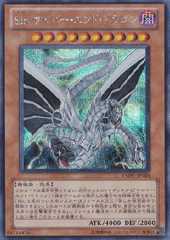 Malefic Cyber End Dragon