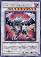 Malefic Paradox Dragon