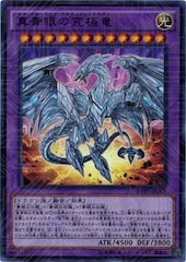 Neo Blue-Eyes Ultimate Dragon