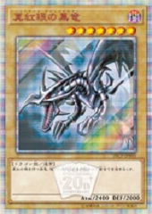 Red-Eyes Black Dragon