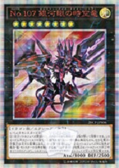 Number 107: Galaxy-Eyes Tachyon Dragon