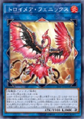 Knightmare Phoenix