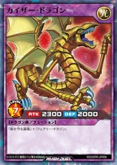 Kaiser Dragon (RD)