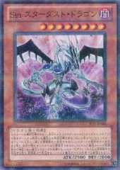 Malefic Stardust Dragon