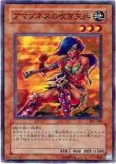 Amazoness Blowpiper