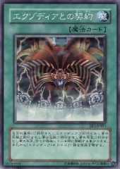 Contract with Exodia