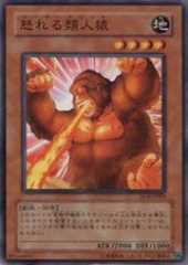 Berserk Gorilla