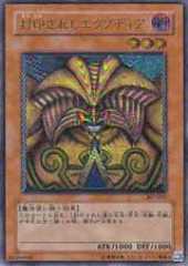 Exodia the Forbidden One