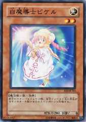 White Magician Pikeru