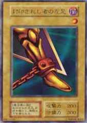 Left Leg of the Forbidden One