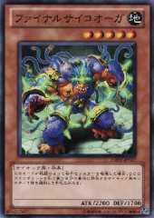 Final Psychic Ogre