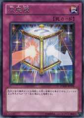 Anti-Magic Prism