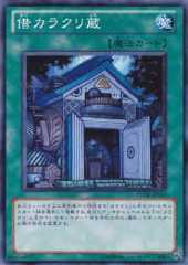 Karakuri Cash Cache