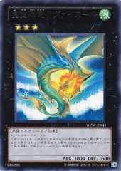 Leviair the Sea Dragon