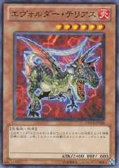 Evolsaur Terias