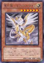 Hieratic Dragon of Tefnuit