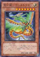 Hieratic Dragon of Asar