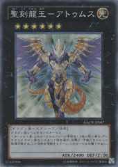 Hieratic Dragon King of Atum