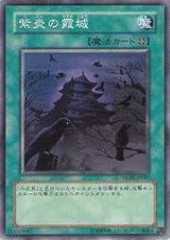 Shien's Castle of Mist