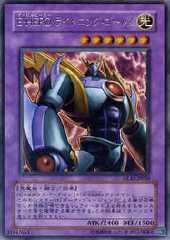 Evil HERO Lightning Golem