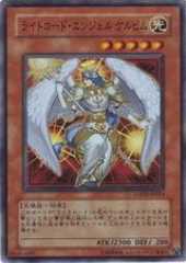 Celestia, Lightsworn Angel