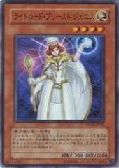 Jenis, Lightsworn Mender