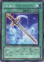 Sword of Kusanagi