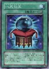 Orb of Yasaka