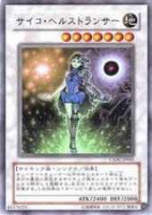 Psychic Lifetrancer